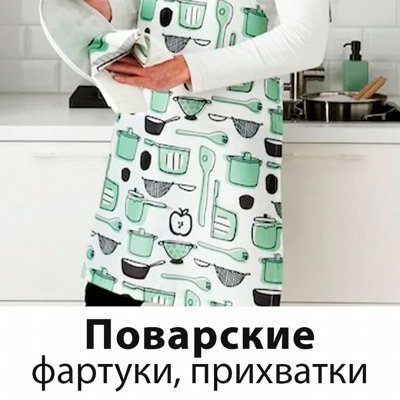 Фартук Икеа
