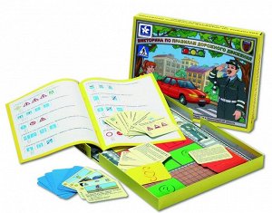 «Викторина по правилам дорожного движения» - настольная игра