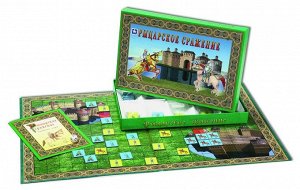 «Рыцарское сражение» - настольная игра
