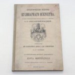 Блокнот \\\\\\\\\\\\\\\&quot;Кулинарное искусство\\\\\\\\\\\\\\\&quot;
