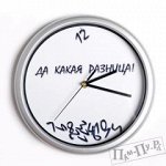Часы для счастливых