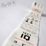 Туалетная бумага \&quot;IQ тест