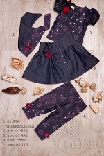 01-880  Ласины трикотаж бабочка индиго