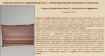 Подушка