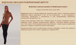 Водолазка
