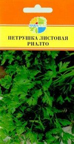 ПЕТРУШКА ЛИСТОВАЯ РИАЛТО