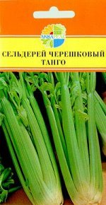 СЕЛЬДЕРЕЙ