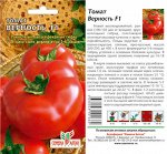 Томат Верность F1/Сем Алт/цп 15 шт.