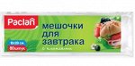 Паклан мешочки д/завтрака