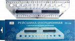 Рейсшина 30см ArtSpace, металлический ролик