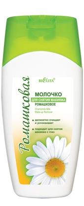 Молочко д/снятия макияжа