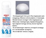 PIGEON пенный гель от температуры с 6 месяцев (50г)