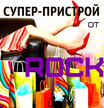 !Пристрой!