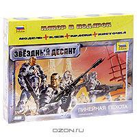 ТМ Звезда Звездный десант Линейная пехота подарочный набор арт.8401П