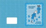 Раб. тетр.«Математика для малышей» ч.2