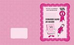 Раб. тетр.«Развивающие задания для малышей» ч.1