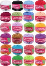 Успешная 100% мерсеризованный хлопок, 220 м, 50 гр.