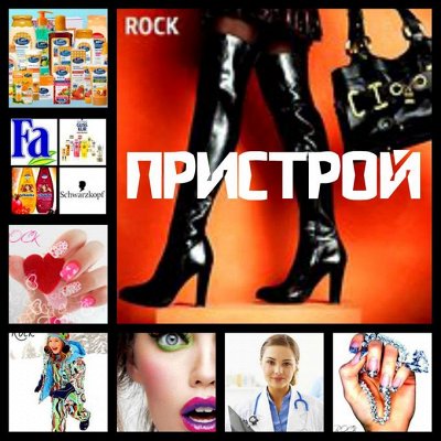Пристрой! Есть постельное!