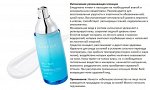 Интенсивная увлажняющая эссенция Water Bank 15мл