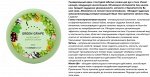 THE F A C E SHOP крем-шифон для тела виноград 100мл