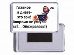 диета