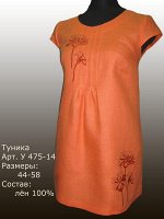 Туника Лен 100% (цвета в описании!!!)