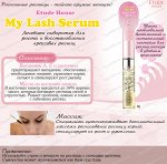 ETUDE HOUSE Лечебная сывортка для ресниц My Lash Serum