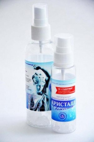 Дезодорант спрей -гранулы в бутылочке, мини,15гр, 40 мл