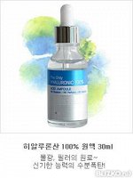RAMOSU - 100% гиалурон, улитка, каллоген и др