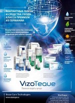 Рекламка по растворам VizoTeque