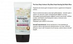The Face shop Термальная маска для очищения пор VOLCANIC CLA