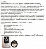 Sante FX Neo