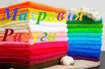 Махровая радуга-36. У кого подтверждена раздача, забираем