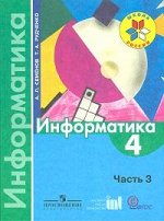 4 класс &quot;Школа России&quot;
