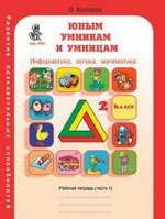 2 класс