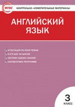 3 класс