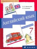 7 класс