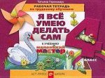4 класс