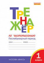 1 класс