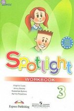 Быкова Н.И., Дули Д., Поспелова М.Д., Английский в фокусе Рабочая тетрадь к учебнику  3 кл (ФП2019 &quot;ИП&quot;) (Просвещение)