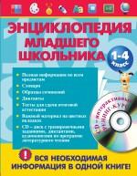 Словари, справочники