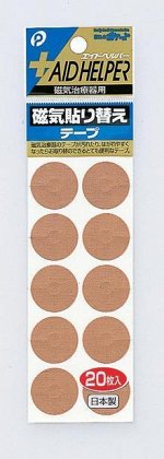 Пластыри 20шт