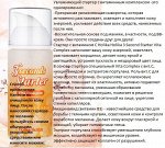 HOLIKAHOLIKA 3 Seconds Starter Vita Complex