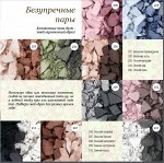 rel тени дуэт микронизированные  т 209 зимнее настроение