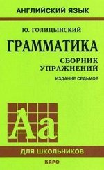 Английский язык