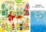 Минеральная вода