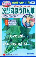 Овощи-вкусняшки от японо-мамашки. Долгожданная