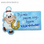 Символ года