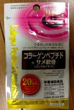 Collagen Peptide+ Chondroitin (курс 20 дней)