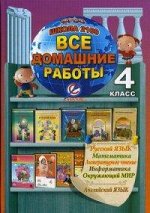 4 класс